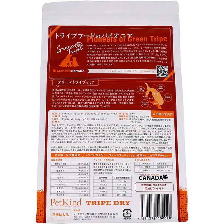 <a href="https://www.qoo10.jp/gmkt.inc/Search/brand.aspx?brandno=120567" target="_blank" class="title_brand" id="btn_brand" title="PetKind">PetKind</a>【人気商品】ドッグフード 犬 フード グリーントライプ＆ワイルドサーモン 小粒907g ペットカインド (B)