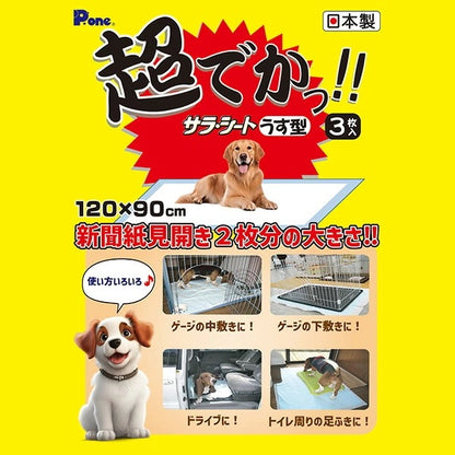 ペットシーツ 120×90cm 超でかっ!! サラ・シート うす型 日本製3枚入×12袋(36枚) PDU-001