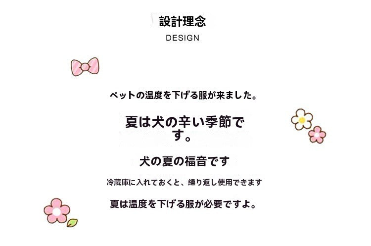 犬 クールベスト 保冷剤 付き 冷却ベスト 冷感ベスト 熱中症対策 ペット 服 ドッグ h0415