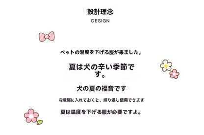 犬 クールベスト 保冷剤 付き 冷却ベスト 冷感ベスト 熱中症対策 ペット 服 ドッグ h0415