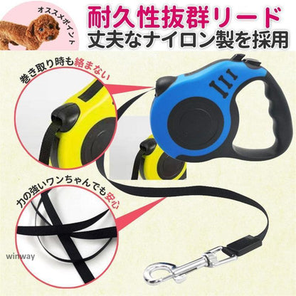 リード 犬用 おしゃれ 安全 伸縮 お出かけ ペット 小型犬 中型犬 大型犬 脱げない かわいい コンパクトで持ちやすい 5m