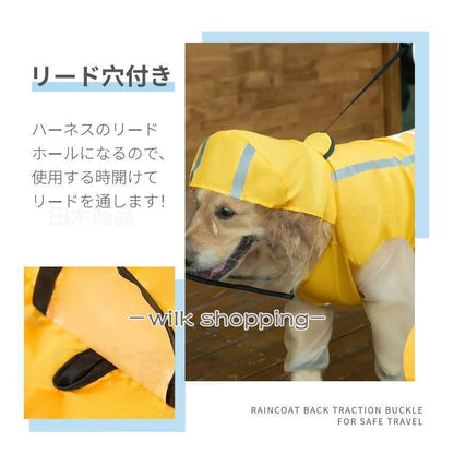 中型犬 大型犬用レインウェア 犬用のレインコート ペットレインコート 雨具ウェア ドッグウェア レイングッズ 雨カッパ レインウエア 防風防水 防雪防塵 ペット