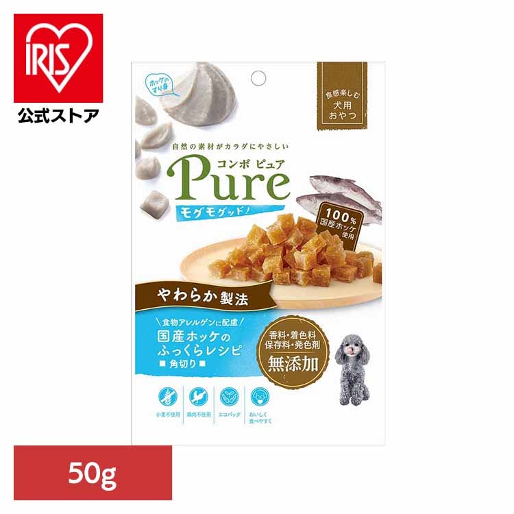 コンボピュアドッグモグモグッド！国産ホッケのふっくらレシピ角切り50g 1011267 日本ペットフード株式会社