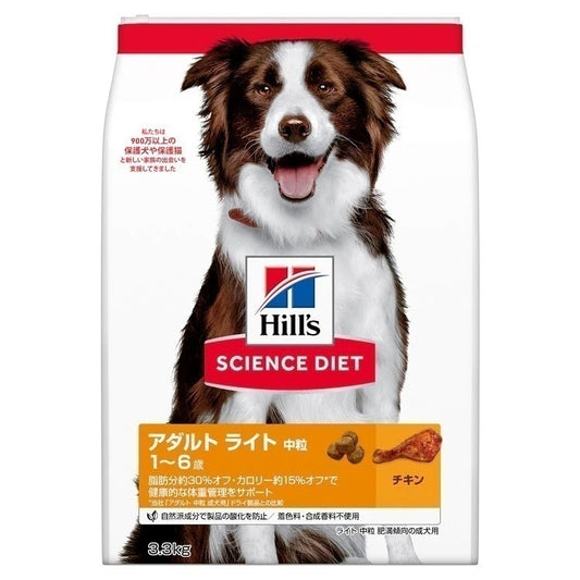 ドッグフード 犬 ヒルズ サイエンスダイエット ライト 肥満傾向の成犬用 3.3kg ダイエット ドライフード ドライ フード ペット【TC】 メガ割