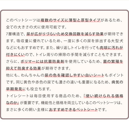 <a href="https://www.qoo10.jp/gmkt.inc/Search/brand.aspx?brandno=134820" target="_blank" class="title_brand" id="btn_brand" title="リコメン堂">リコメン堂</a>ペットシーツ 薄型 レギュラー 800枚 ワイド 400枚 スーパーワイド 200枚 ウルトラワイド 100枚 ホワイト 白 大容量 超吸収 抗菌 消臭 トイレシート トイレシーツ ペットシート
