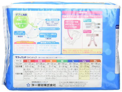 Pone P.one マナーパッドActive ビッグパック LL 20枚