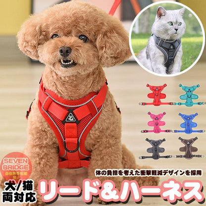 ウェアハーネス 衝撃吸収 1.5m メッシュ 胴輪 フルカバー リード 犬 ペット ドッグ ハーネス 猫 キャット 体に優しい 服
