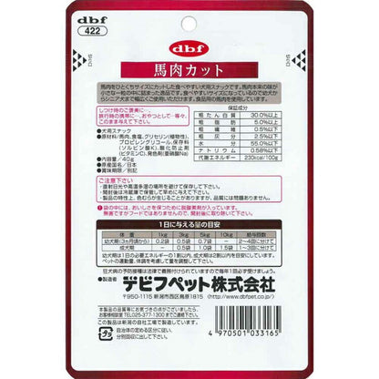 馬肉カット 40g 422 デビフペット