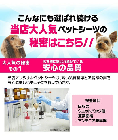 <a href="https://www.qoo10.jp/gmkt.inc/Search/brand.aspx?brandno=49458" target="_blank" class="title_brand" id="btn_brand" title="アイリスオーヤマ">アイリスオーヤマ</a>【公式】ペットシーツ 薄型 ワイド 400枚 レギュラー 800枚 ペットシート 猫 大容量 まとめ買い 業務用 ケース ペット用 犬 トイレシート 超薄型 1回使い捨て システムトイレ メガ割