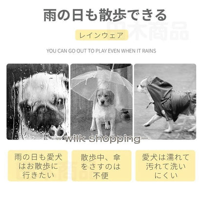 犬 レインウェア ハーネス一体型 小中型犬雨具 ペットレインコート レインウェア ドッグ雨具 散歩 お出かけ ペット用品 レイングッズウエア 雨カッパ