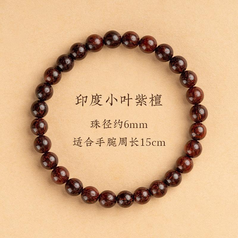 精品小叶紫檀文玩手串高密金星血檀108木质佛珠单圈工艺品批发