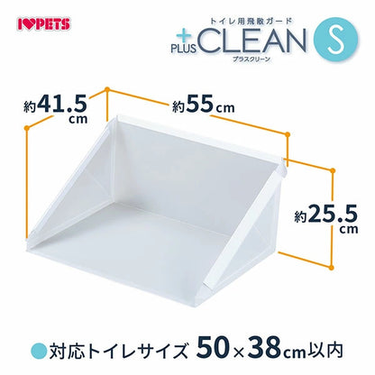 ボンビアルコン ペットレークリアメッシュ&プラスクリーン S セット レギュラーサイズのシーツ対応 犬用トイレ 飛び散り防止 飛散防止 半透明 ガード 超小型犬用 室内犬 ボンビ