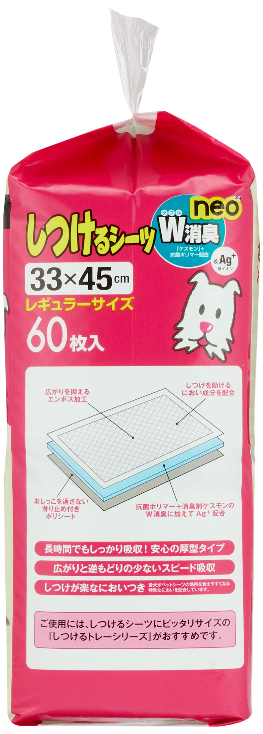 ボンビアルコン (Bonbi) しつけるシーツW消臭neo レギュラー 60枚