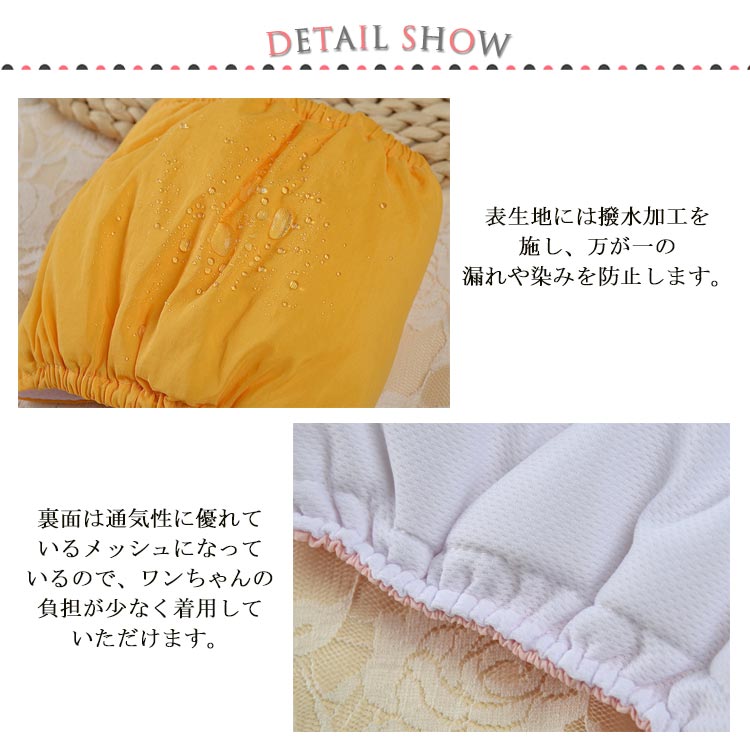 沸騰新柄追加 マナーパンツ 犬用 マナーベルト サニタリーパンツ マナーバンド 男の子 女の子 防水 生理パンツ 漏れない おむつカバー 月経パンツ しつけ マーキング防止 オシッコ対策 ドッグウェア
