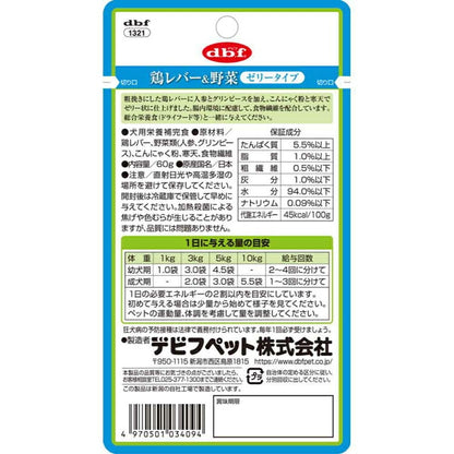 【人気商品】鶏レバー＆野菜 ゼリータイプ 60g 1321 デビフペット