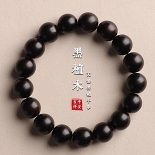 精品小叶紫檀文玩手串高密金星血檀108木质佛珠单圈工艺品批发