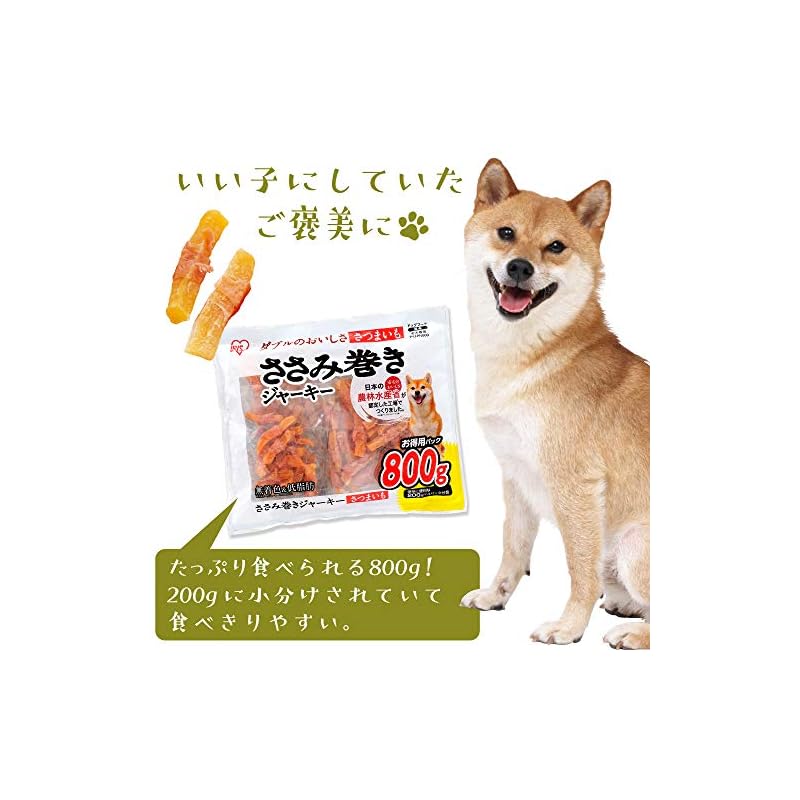 【即納】アイリスオーヤマ 犬用おやつ ささみ巻きジャーキーさつまいも 800g P-IJ-PN800 (農林水産省認定) チキン 800グラム (x 1)