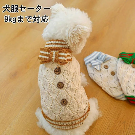 ペット服 犬服 セーター ニット犬服 猫服 リボン ペットウェア ドッグウェア チワワ 防寒 冬 新品 セーター 犬用スウェット 長袖 猫用品 ペット用品
