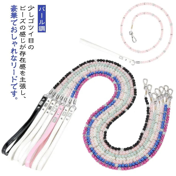犬 リード おしゃれ かわいい おすすめ クリスタル パール調 パール ビーズ キラキラ セレブ 目立つ かっこいい スマート 注目 ゴージャス プレゼント ギフト 小型犬 中型犬 人気 散歩 犬用品