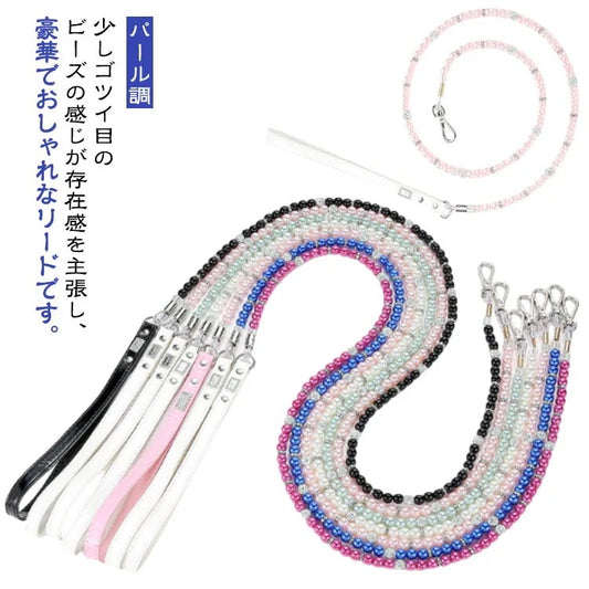犬 リード おしゃれ かわいい おすすめ クリスタル パール調 パール ビーズ キラキラ セレブ 目立つ かっこいい スマート 注目 ゴージャス プレゼント ギフト 小型犬 中型犬 人気 散歩 犬用品