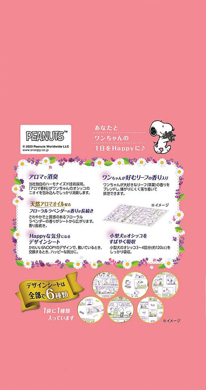 ライオン アロマで消臭ペットシート ワイド 31枚入×4個 ケース販売 LIONPET