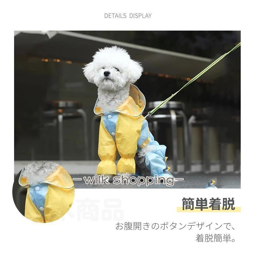 犬 レインウェア ハーネス一体型 小中型犬雨具 ペットレインコート レインウェア ドッグ雨具 散歩 お出かけ ペット用品 レイングッズウエア 雨カッパ