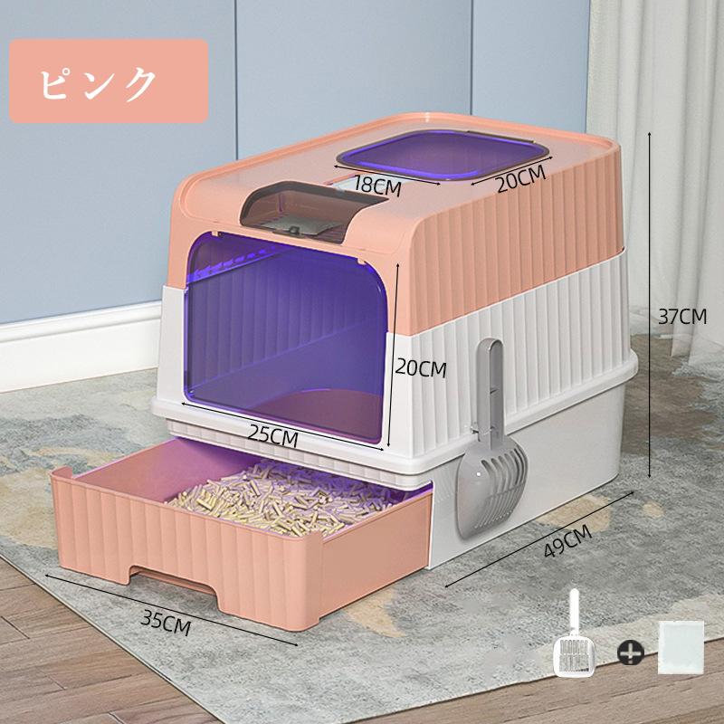猫トイレ 大型 猫 スコップ付き フルカバー トイレ ねこのトイレ 消毒殺菌 ニオイ対策 密閉防臭 大容量 可愛い 大きめ