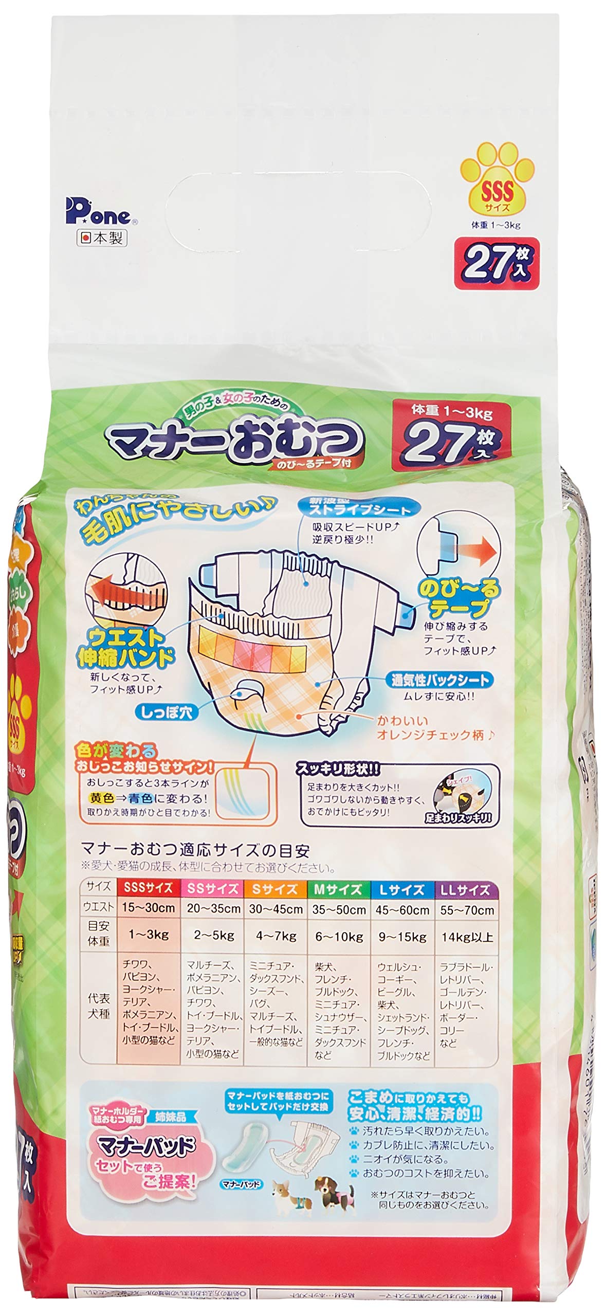 P.one マナーおむつのび~るテープ付き SSS 27P