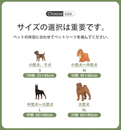 ペットシーツ 厚型 超吸収 抗菌 消臭 トイレシート 犬用品 使い捨て スーパーワイド 吸水シート 防水シーツ トイレシーツ ペット用 ペットシート 犬 猫