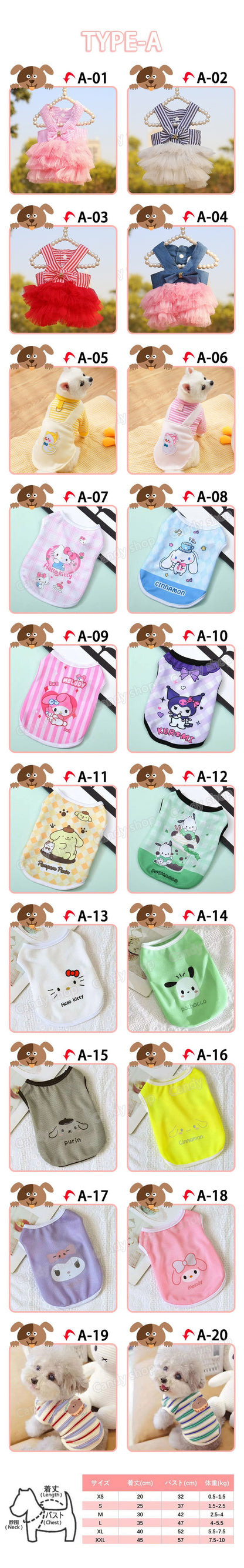 2025新作入荷 犬服 ペット【3+1枚 / 5+2枚】犬 洋服 多種類特集 猫/犬服 小中型犬 タンクトップ ドッグウエア ペット用品 犬用品 ちいかわ キティ 韓国 雑貨