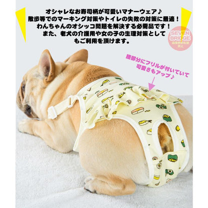 <a href="https://www.qoo10.jp/gmkt.inc/Search/brand.aspx?brandno=124379" target="_blank" class="title_brand" id="btn_brand" title="マナーウェア">マナーウェア</a>マーキング防止 介護 ドッグウェア お寿司 犬の服 サニタリーパンツ 服 マナーパンツ 犬 オムツカバー しつけ マナーウェア トイレ