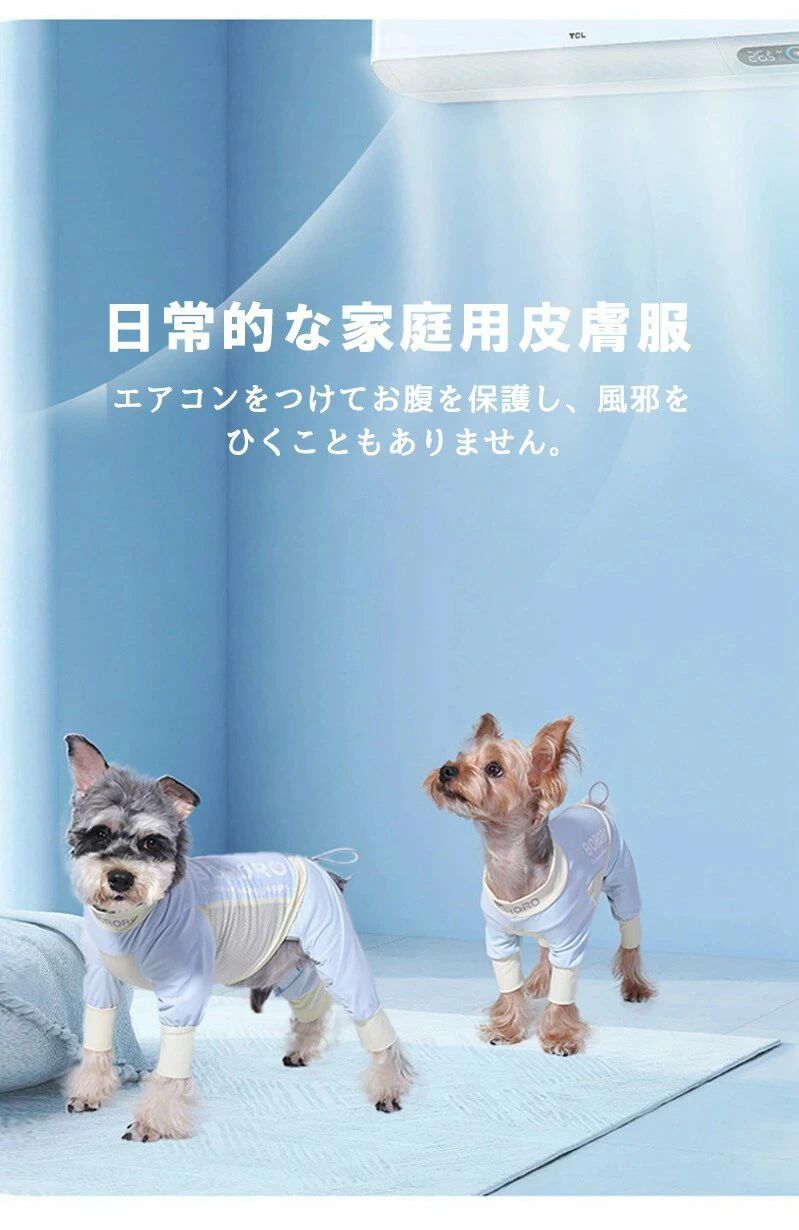 超人気 犬小型犬ロンパース接触冷感防虫大型犬服カバーオール可愛いつなぎ袖あり犬服犬の服服暑さ対策虫よけクールひんやり犬服ウェアペット服防虫虫よけ部屋着