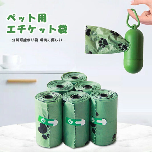 3A1 ペット用エチケット袋 うんち袋 分解可能ポリ袋 環境に優しい いぬ 猫 ごみ袋 ゴミ袋 おさんぽマナー袋 汚物入れ犬散歩グッズ 犬うんち袋 臭わない 丈夫 使い捨て お散歩 携帯便利 大容量