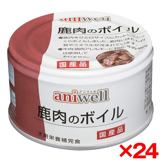 24個セット デビフペット アニウェル 鹿肉のボイル 85g d.b.f ドッグフード ウェットフード aniwell 犬用フード