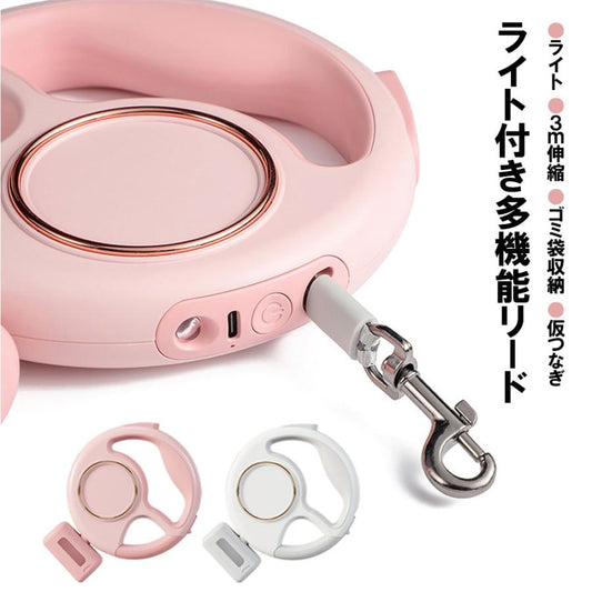 送料無料 3m 小型犬 伸縮 ゴミ袋ケース付き 夜散歩に最適 仮留めポケット付き 充電式 犬 USB 中型犬 LEDライト付き フェザーストア リード