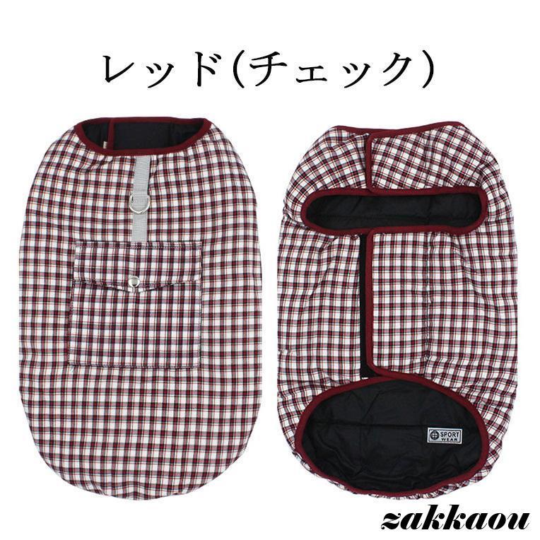 ペット用 ダウン風ベスト ドッグウェア ペットウェア 防寒 秋冬 お出掛け お散歩 ペット用品 犬用品 犬 猫 リバーシブル アウター 犬服 猫服 中綿 小型犬 中型犬