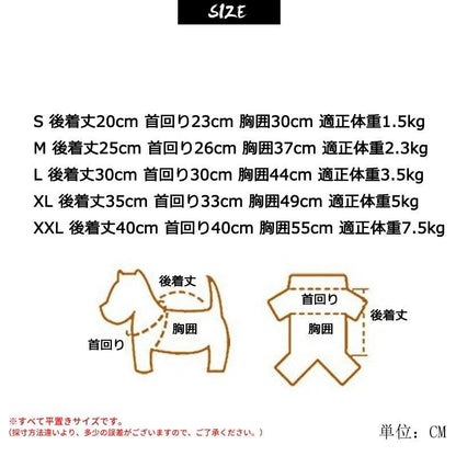 ペット服 ドッグウェア レインコート 犬の服 犬服 パーカー フード付き 四足 小中型犬用 雨服 雨具 雨の日 防水 雨具 お散歩 梅雨対策 メール便 着脱簡単