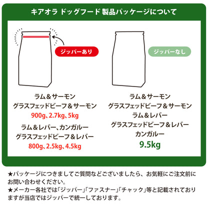 <a href="https://www.qoo10.jp/gmkt.inc/Search/brand.aspx?brandno=110758" target="_blank" class="title_brand" id="btn_brand" title="KiaOra">KiaOra</a>ドッグフード グラスフェッドビーフ＆レバー 4.5kg【わんわんウエットてぃっしゅ1個付き】