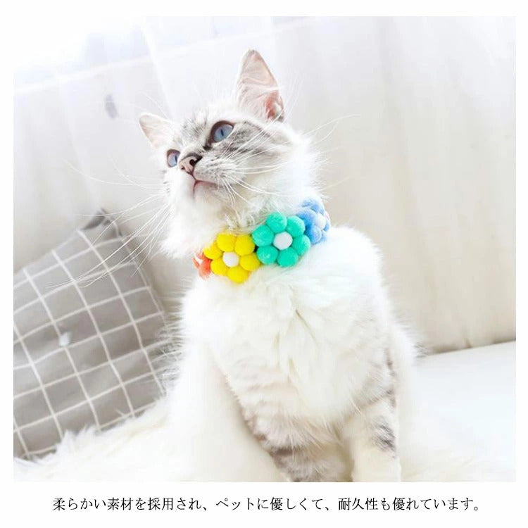 かわいいポンポン花！犬 首輪 猫 かわいい 小型犬 中型犬 おしゃれ ペット用カラー うさぎ お出掛け お散歩 ペット用品 ペットグッズ お花 カラフル 愛犬 愛猫
