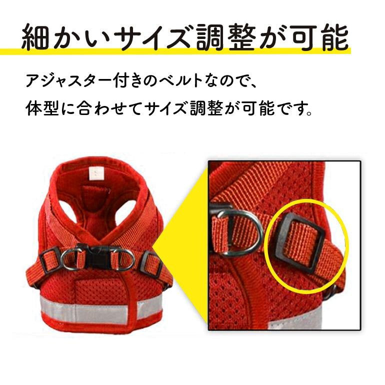 猫 犬 ハーネス リード ペット 胴輪 首輪 猫 ドッグ キャット 散歩 かわいい 新作登場 メッシュ 涼しい 反射板 服 小型犬 中型犬 リードセット お出かけ用 おしゃれ