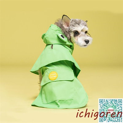 犬用 レインコート 中型犬 小型犬 雨具 カッパ 犬服 防水 ドッグ ペット服 人気商品超目玉 ドッグウエア ペットポンチョ 梅雨 散歩 お出かけ 防雨 ペットレイングッズ