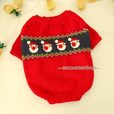 犬 服 犬の服 ペット服 フレンチブルドッグ服 ドッグウェア セーター ニット クリスマス サンタ柄 秋冬 保温防寒 小中型犬 メール便対応