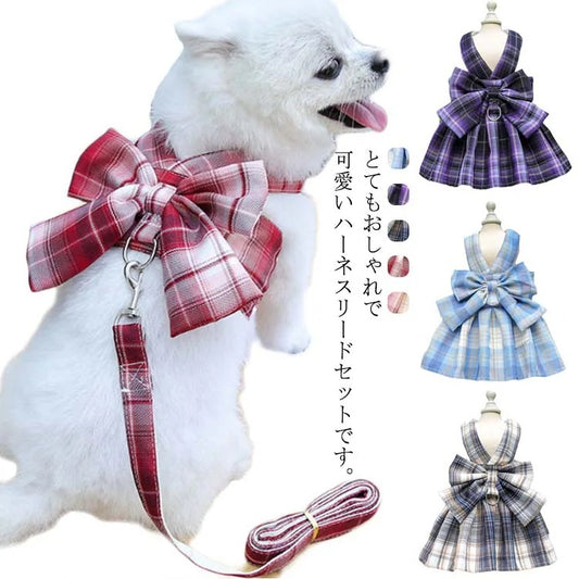 おしゃれなjk制服風ハーネスとリードセット！ハーネス リード セット チェック柄 ワンピース 犬 ハーネスリード 小型犬 中型犬 ウェアハーネス 胸背 ペットウェア 犬用 介護用 首輪 かわいい 胴輪