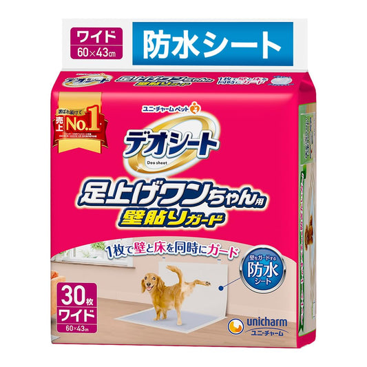 【壁ガード】デオシート 足上げワンちゃん用 壁貼りガード ワイド 30枚×6個 [犬用トイレシート]【防水シート/ケース販売】
