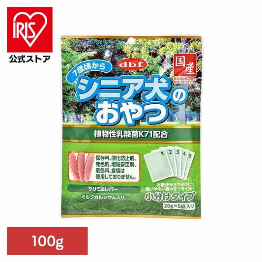 シニア犬のおやつ 植物性乳酸菌K71配合 100g(20g×5袋) 5012 デビフペット