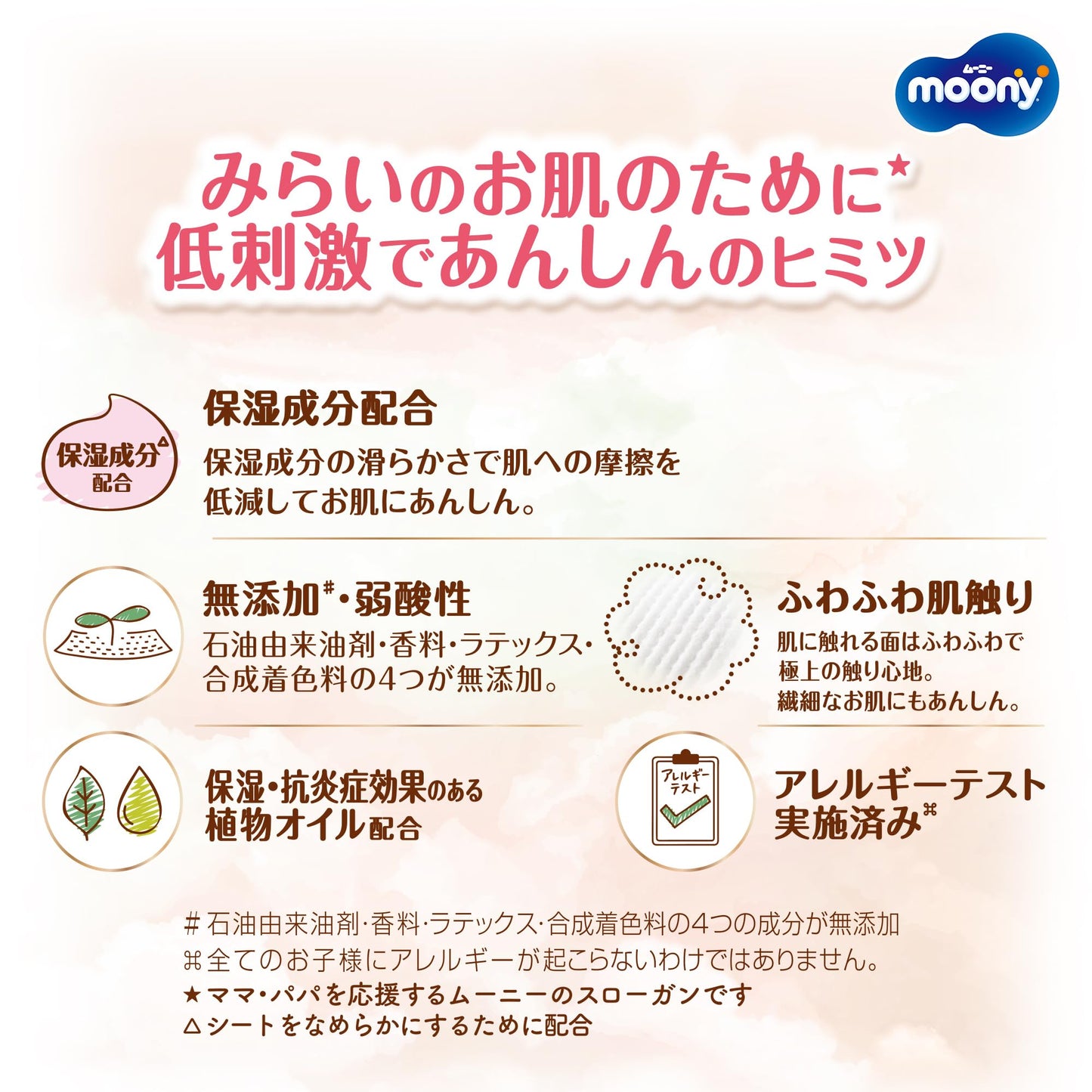 ナチュラルムーニー 【パンツ Mサイズ】ムーニーマンナチュラル オーガニックコットン オムツ(5~10kg)92枚(46枚×2)[ケース品]