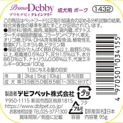 プリモデビィ グレインフリー 成犬用 ポーク 95g 1432 デビフペット