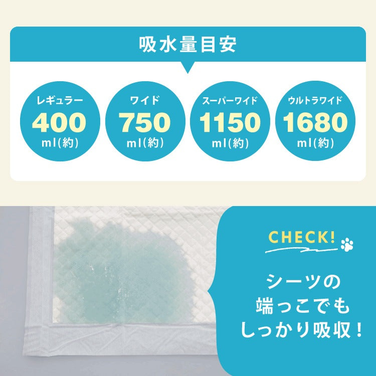 <a href="https://www.qoo10.jp/gmkt.inc/Search/brand.aspx?brandno=134820" target="_blank" class="title_brand" id="btn_brand" title="リコメン堂">リコメン堂</a>ペットシーツ 厚型 レギュラー 400枚 ワイド 200枚 スーパーワイド 100枚 ウルトラワイド 50枚 ホワイト 白 大容量 超吸収 抗菌 消臭 トイレシート トイレシーツ ペットシート