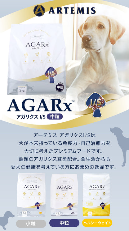 <a href="https://www.qoo10.jp/gmkt.inc/Search/brand.aspx?brandno=110621" target="_blank" class="title_brand" id="btn_brand" title="artemis">artemis</a>アガリクス I/S 中粒 6.8kg【国産鹿肉ジャーキー20g付き】