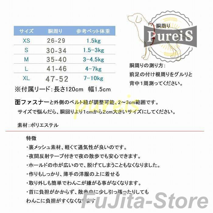 人気商品,犬 ハーネス リード付 ペット服 ウェアハーネス 胴輪 キャット ドッグ メッシュ 一体型 胸あて式 軽量 調節可能 犬用 小型犬 ペット用品 猫用首輪 猫/犬 可愛い